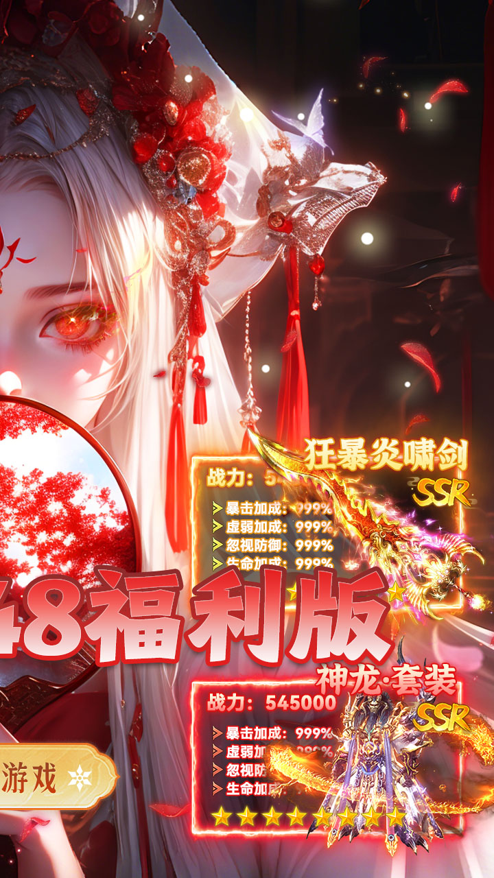 无畏之刃(天天送648福利版)