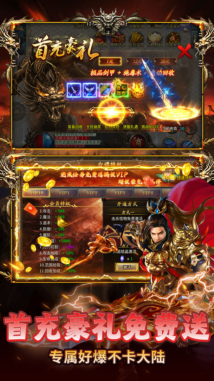 无畏之刃(天天送648福利版)