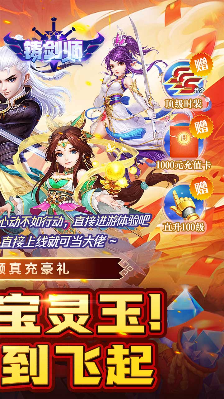 铸剑师(烬尘录0.05折)