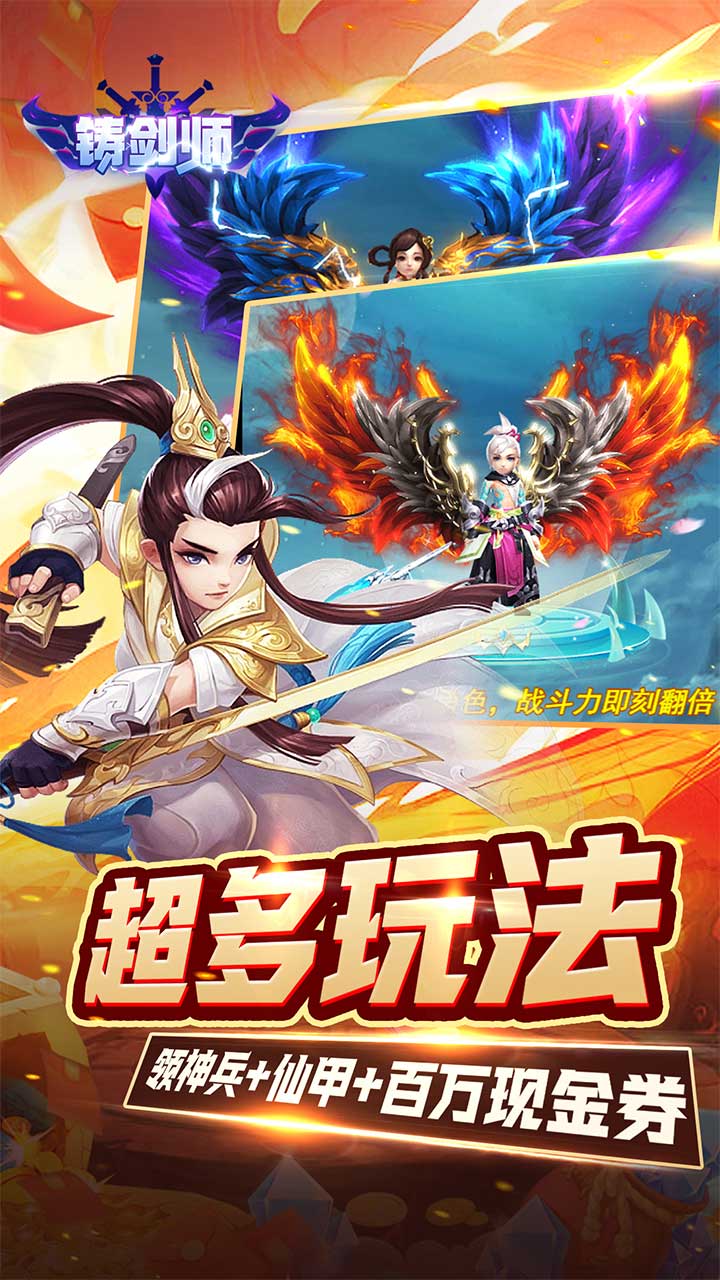 铸剑师(烬尘录0.05折)