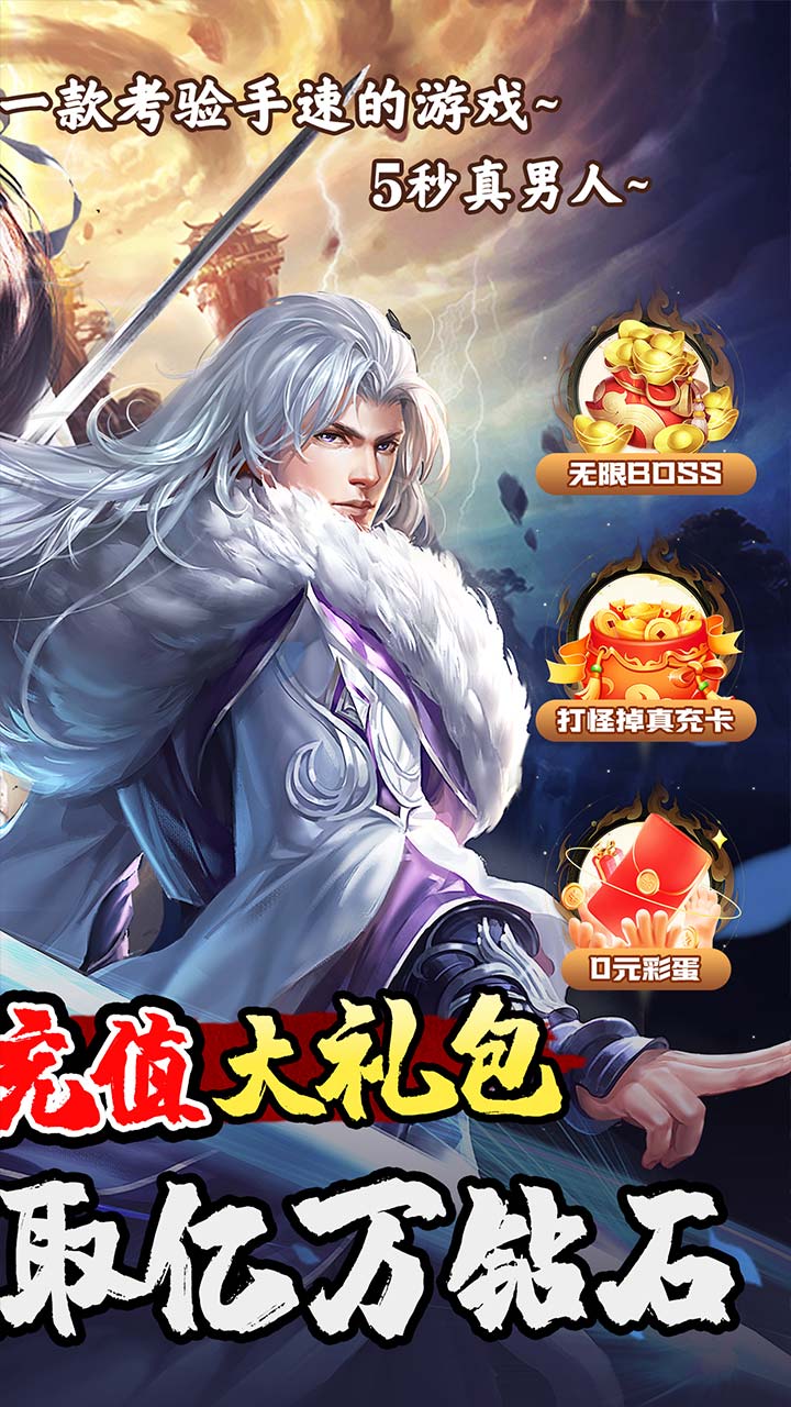 天天奔跑打怪兽(暗黑诡主0.05折)