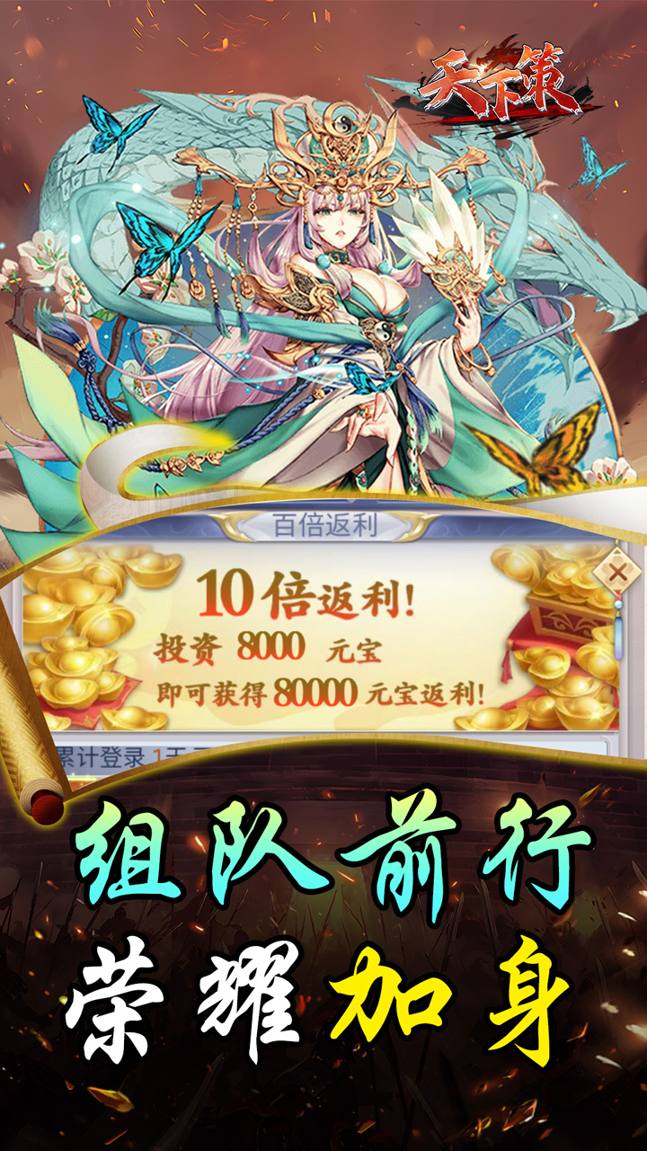 天下策(0.05折九州论剑)