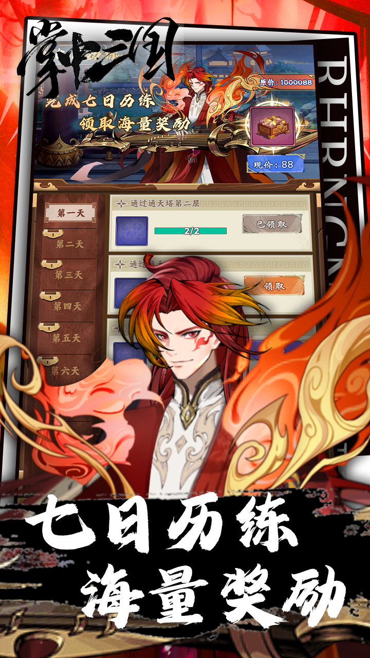 掌中三国(全场0.1折)