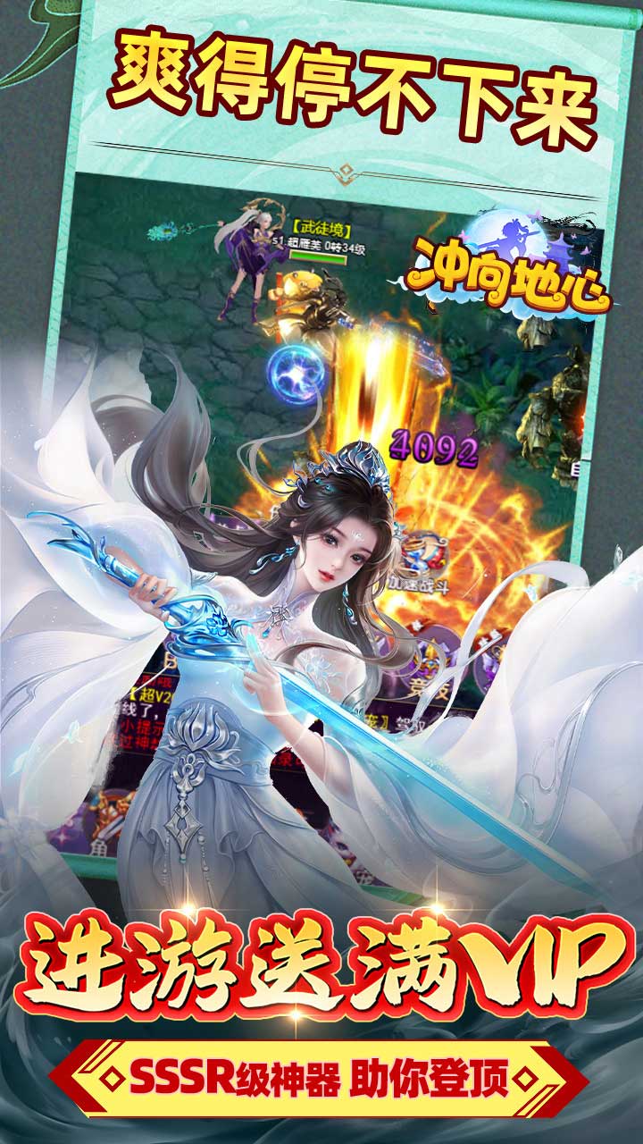 冲向地心(刀剑齐鸣0.05折)