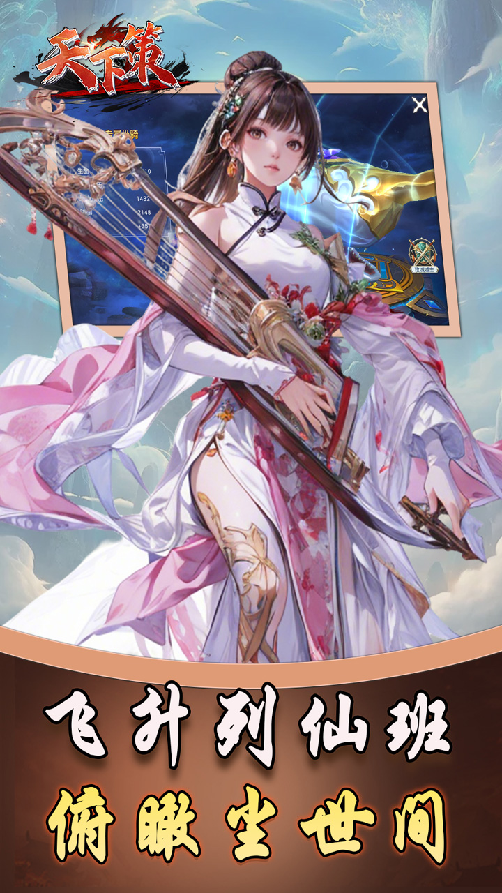 天下策(0.1折我如朝露)