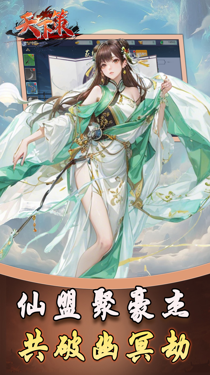 天下策(0.1折我如朝露)