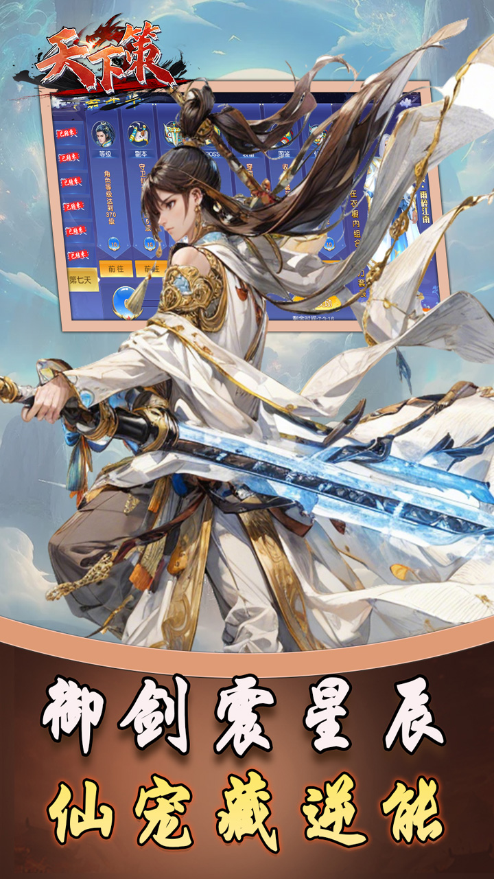 天下策(0.1折我如朝露)