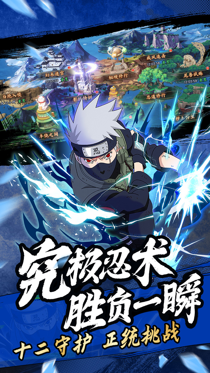 魂之眼(正版火影授权)