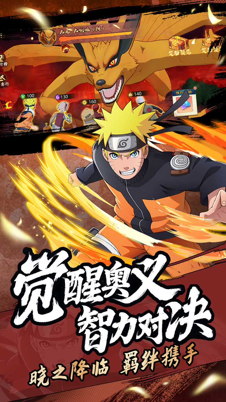 魂之眼(正版火影授权)