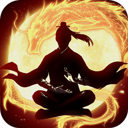 釜底抽薪(十二门派夺仙缘)