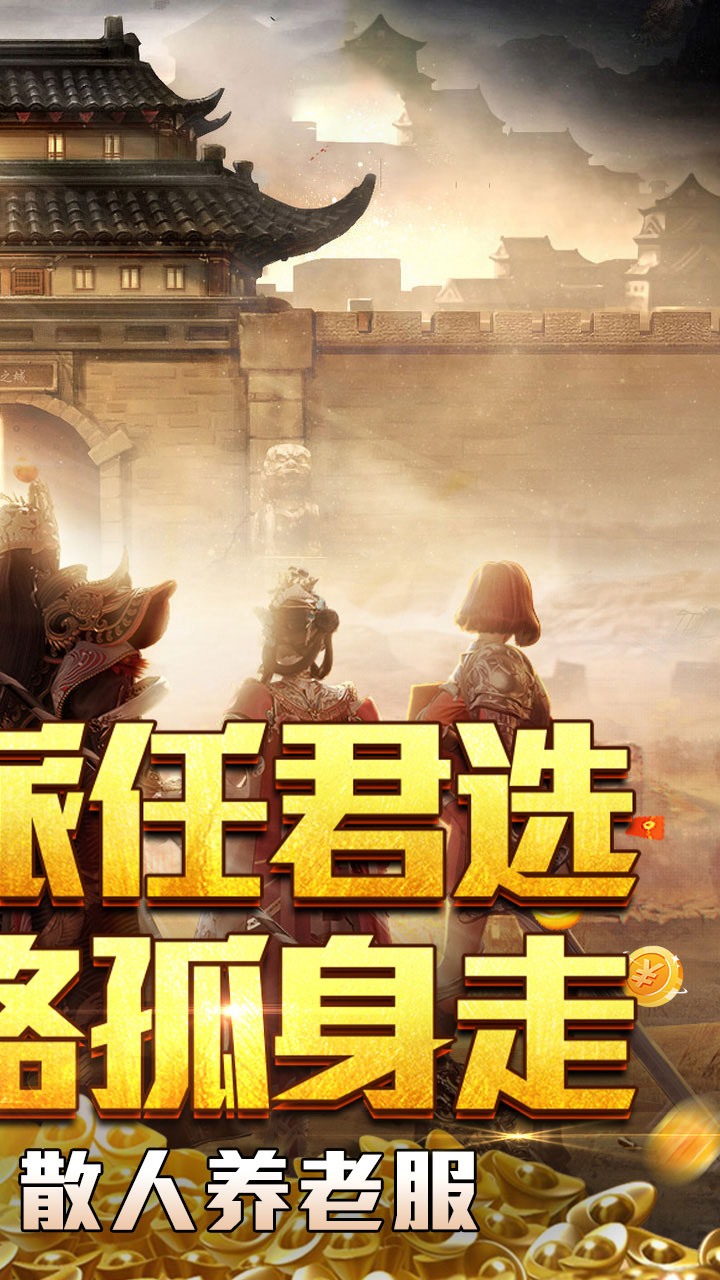 釜底抽薪(十二门派夺仙缘)