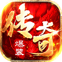 海狼(三职业沉默高爆版)