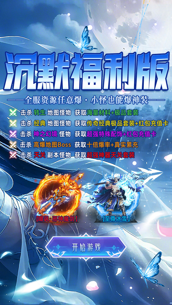 海狼(三职业沉默高爆版)