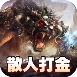 龙之觉醒(高爆打金3折)