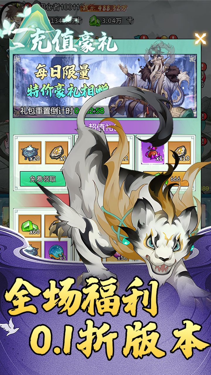 仙迹(0.1折道具买断)