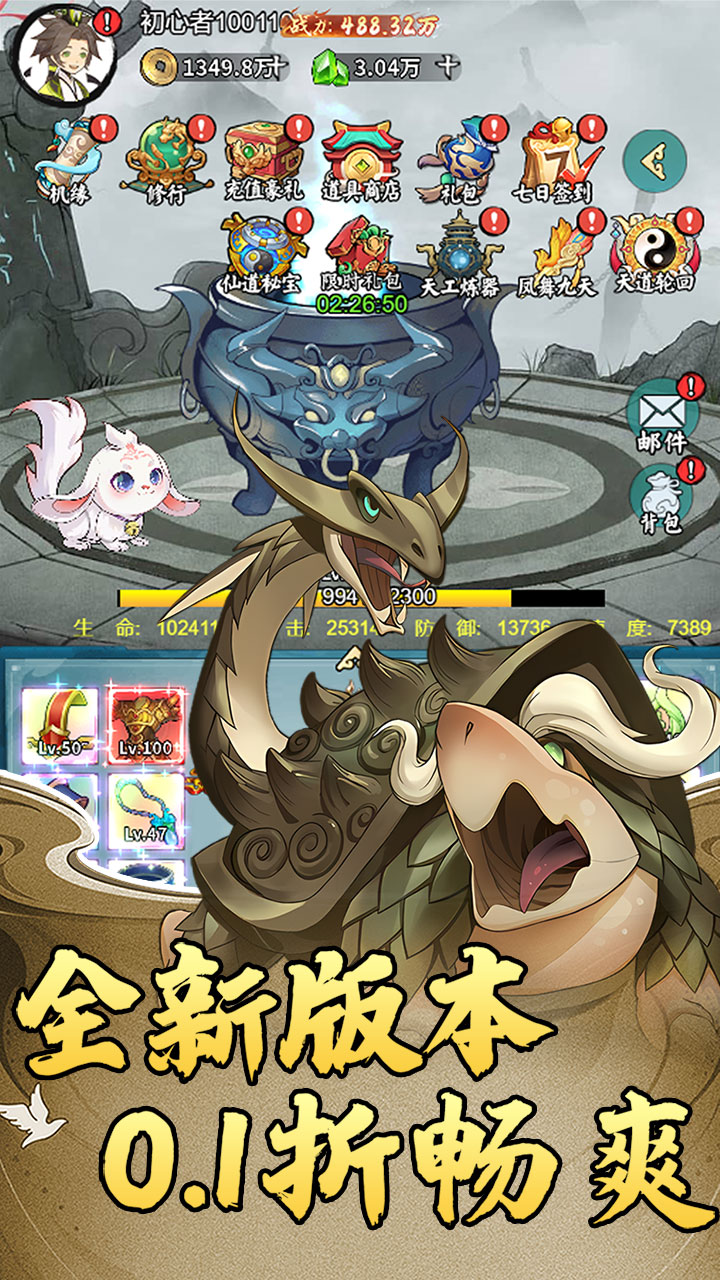 仙迹(0.1折道具买断)