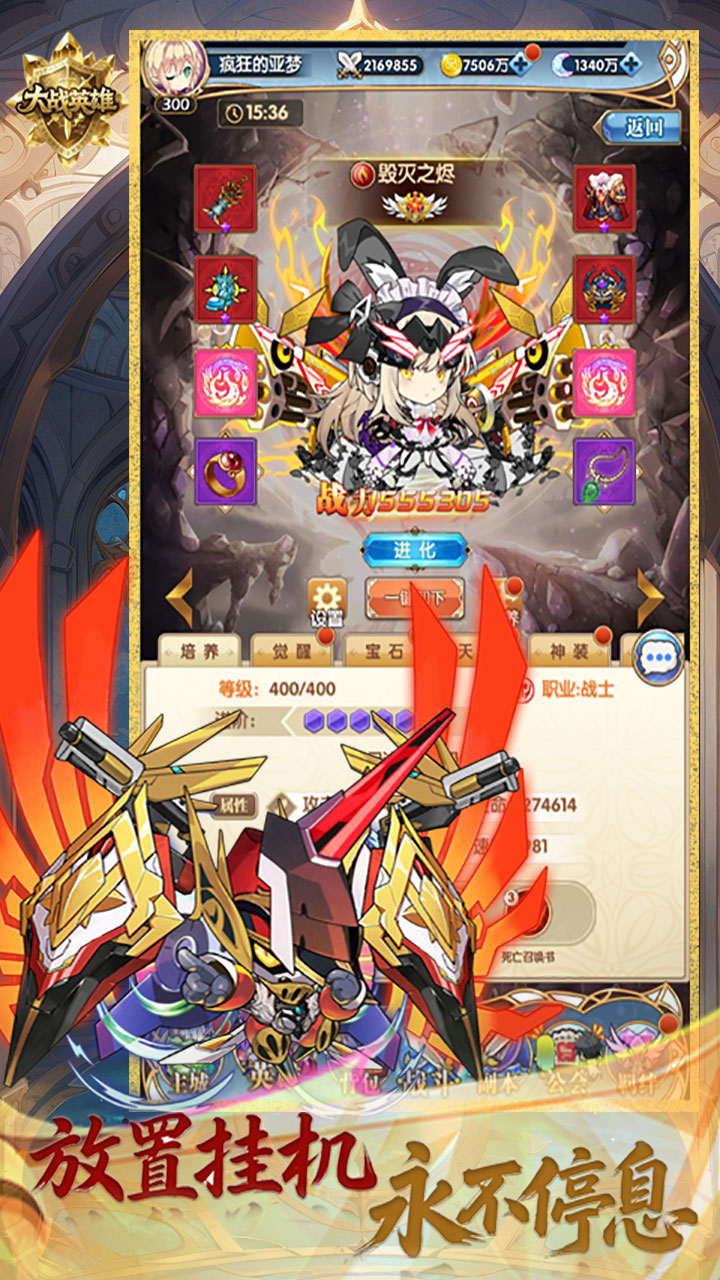 大战英雄(登录送百抽)