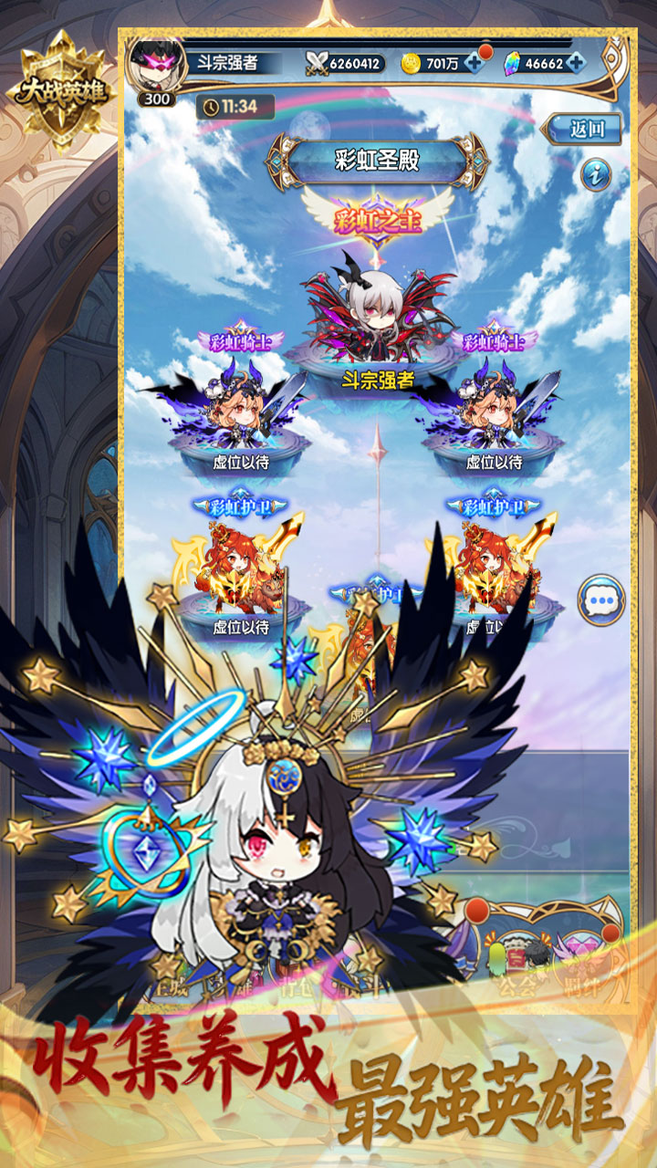 大战英雄(登录送百抽)