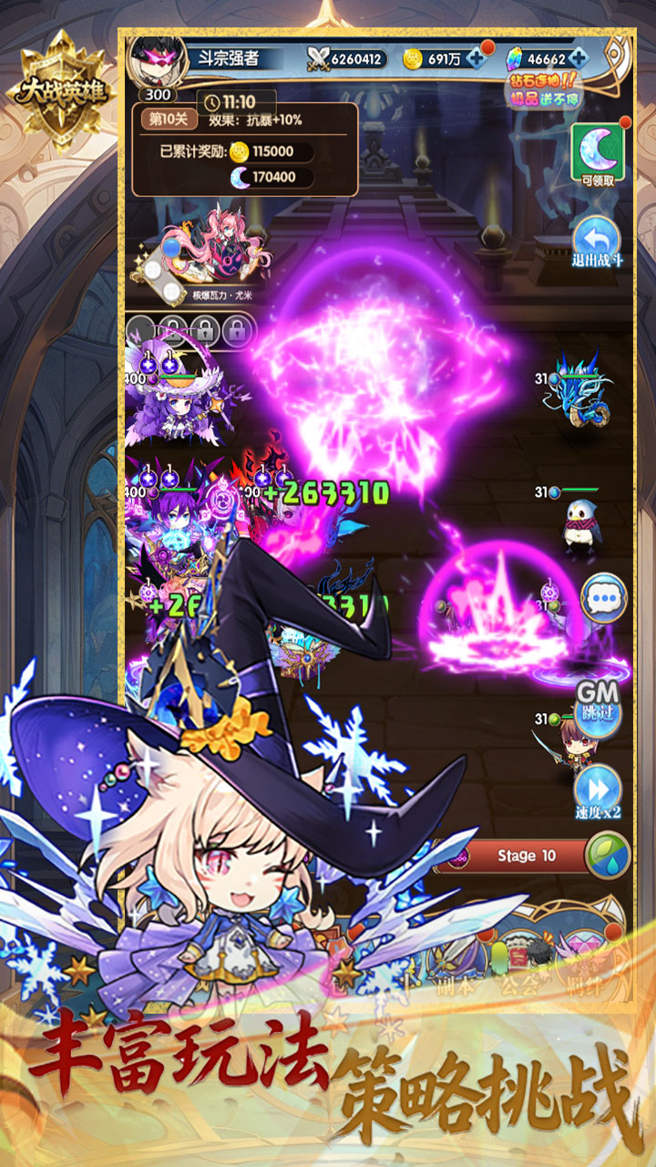 大战英雄(登录送百抽)