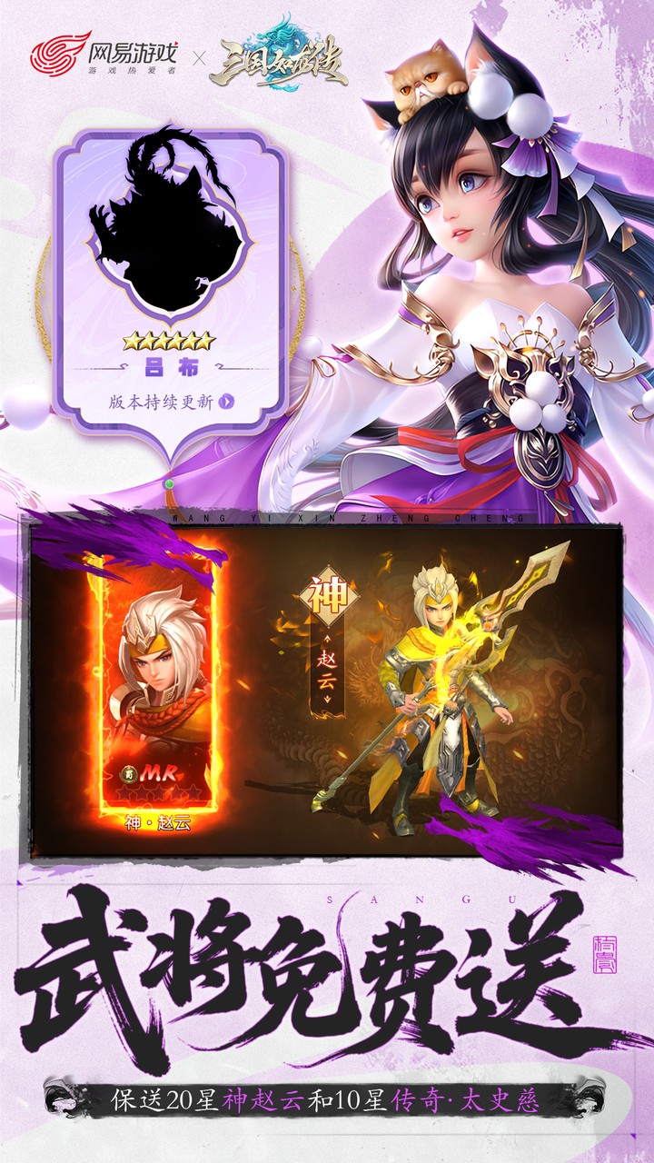 三国如龙传(网易首款0.05折)