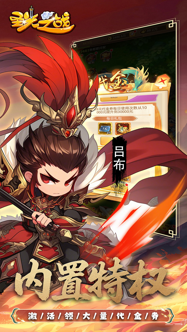 圣光之战(0.05折终生买断)