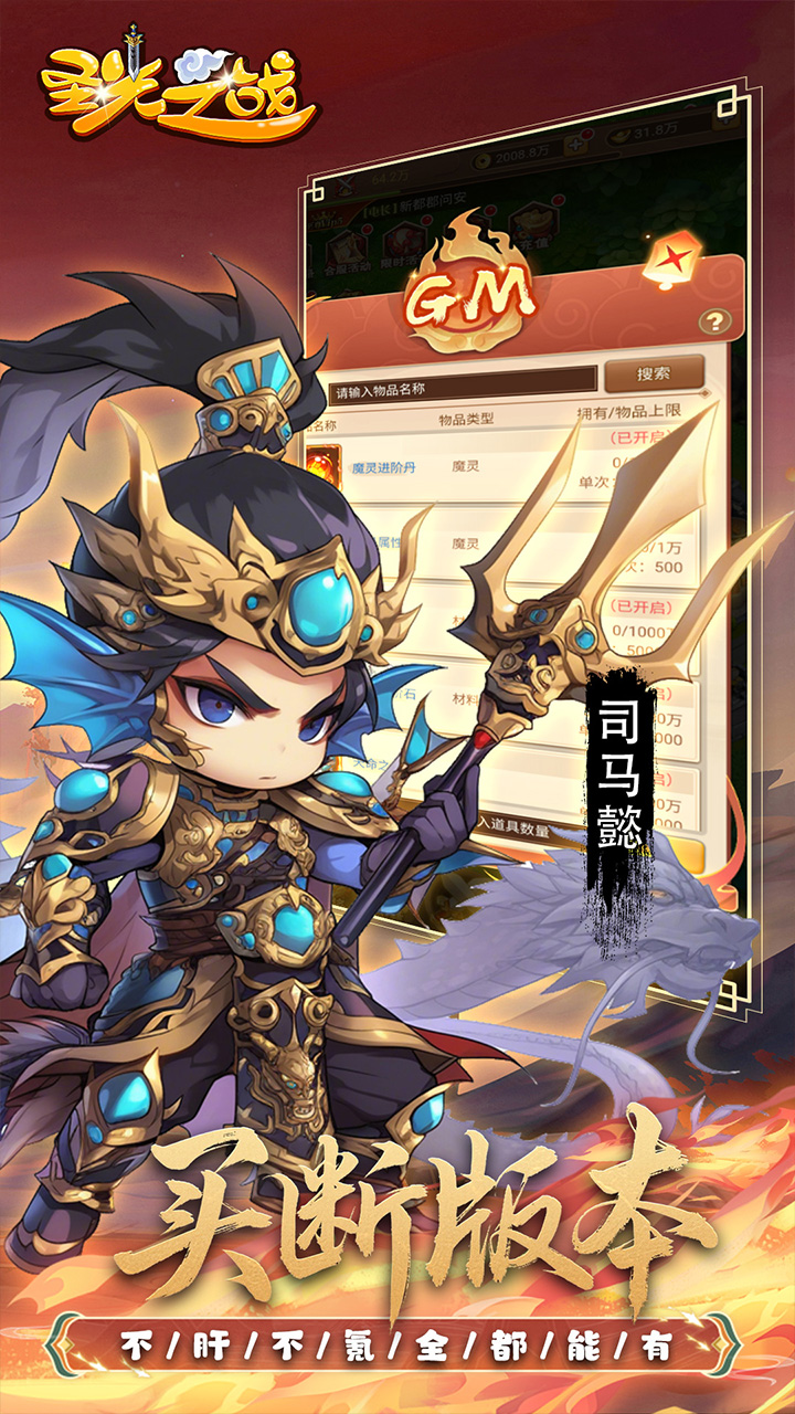 圣光之战(0.05折终生买断)