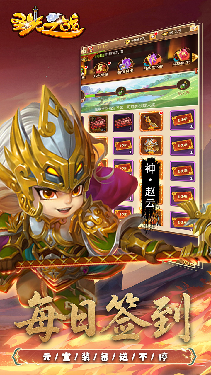 圣光之战(0.05折终生买断)