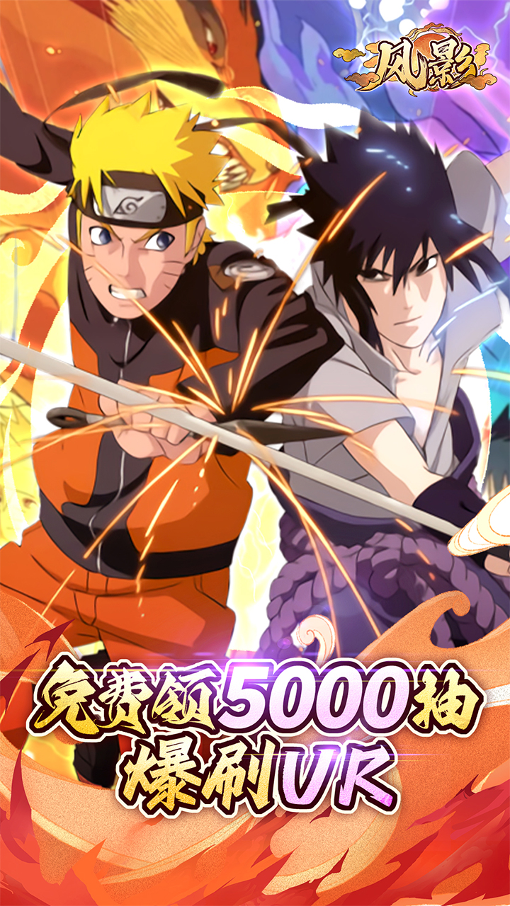 风影(五千抽免单0.1折)