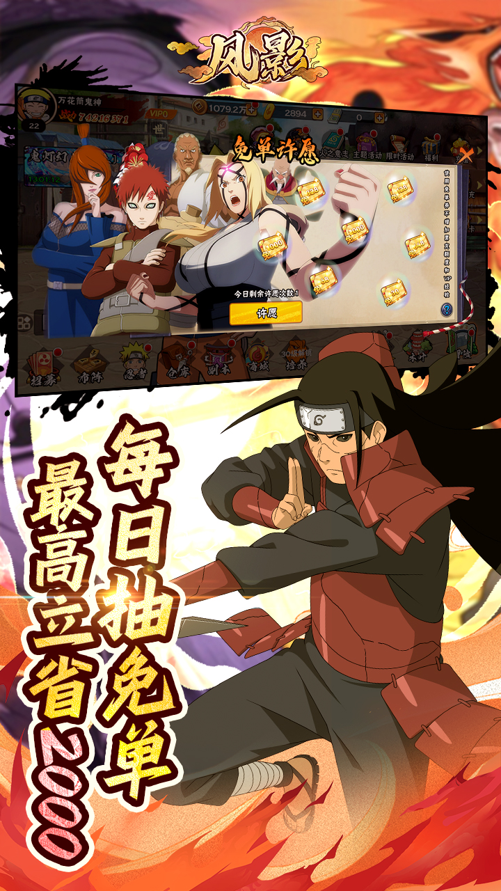 风影(五千抽免单0.1折)