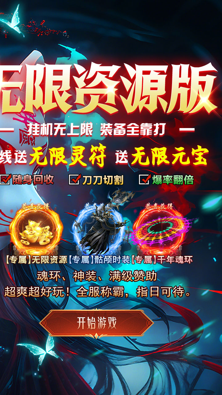 九州霸业(无限资源真充版)