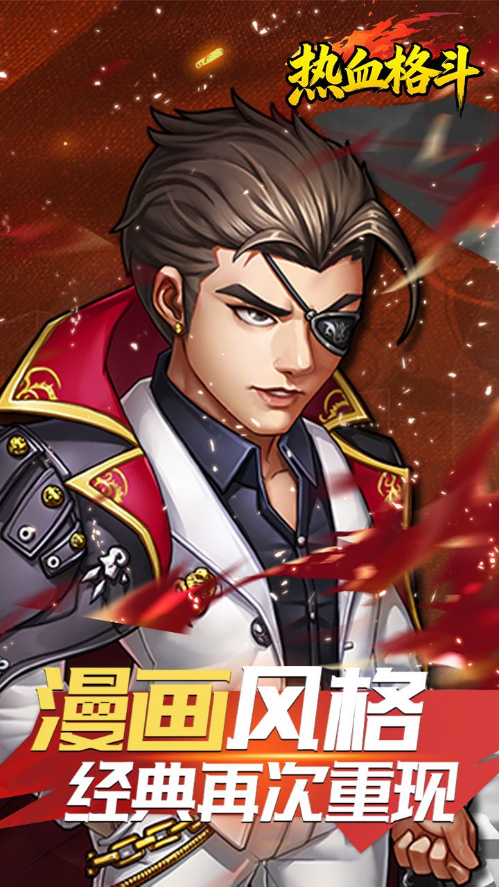 热血格斗(称霸铜锣湾)