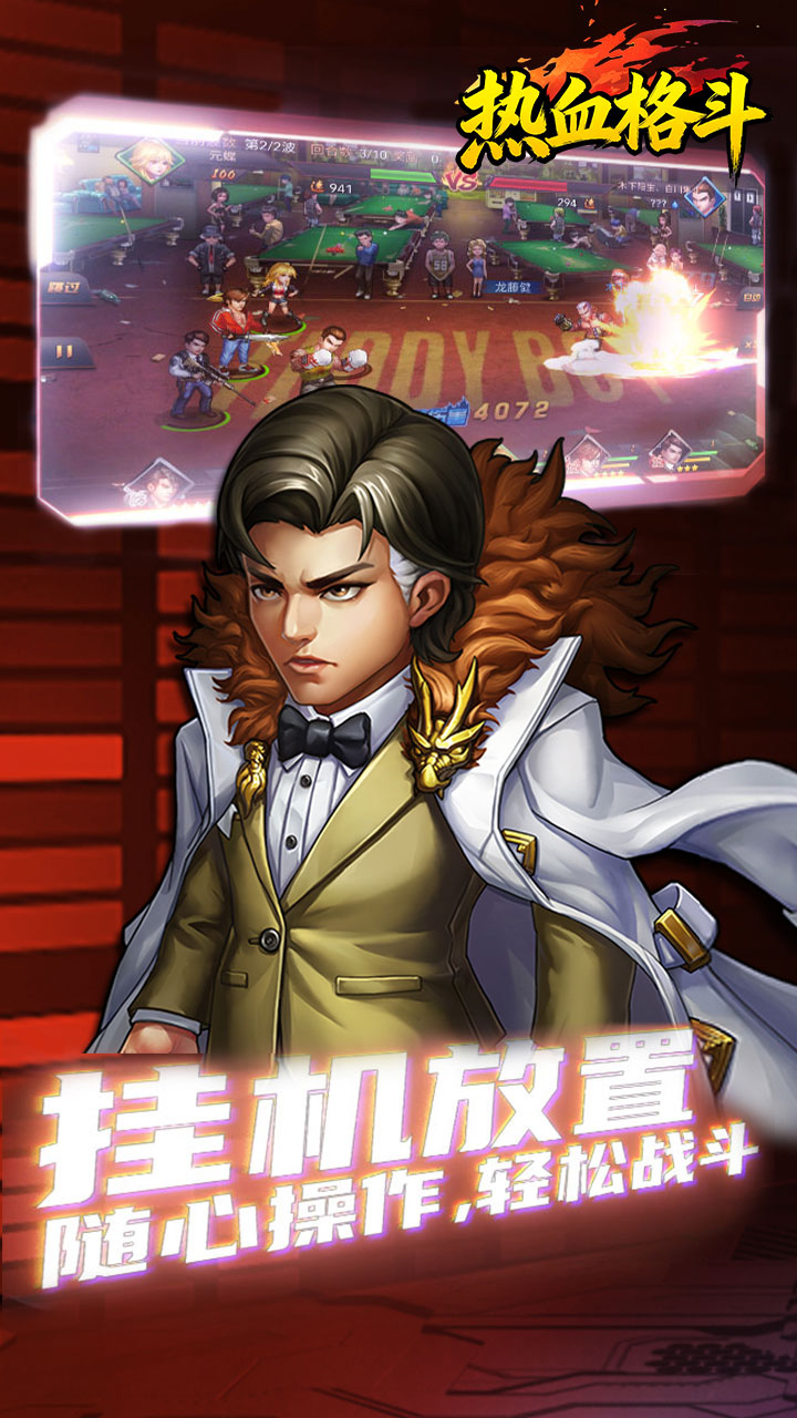 热血格斗(称霸铜锣湾)