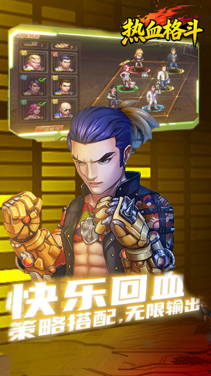 热血格斗(称霸铜锣湾)