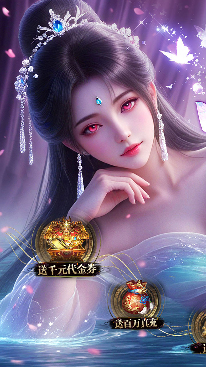 斗仙界(0.05折天天送代金券)