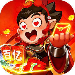 城防三国志(0.05送10亿补贴) 城防三国志(0.05送10亿补贴)