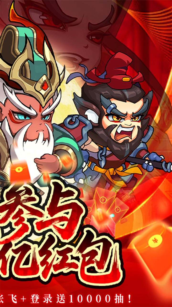 城防三国志(0.05送10亿补贴)