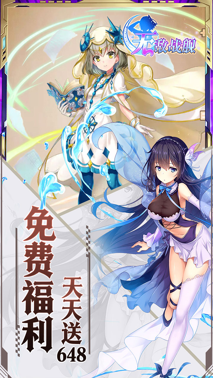 无敌战舰(0.05折代金免单)