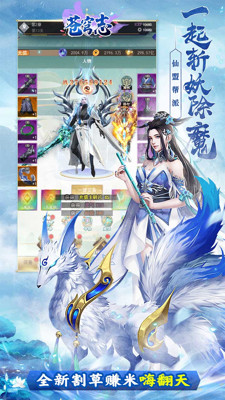 苍穹志(飞仙神话0.05折)