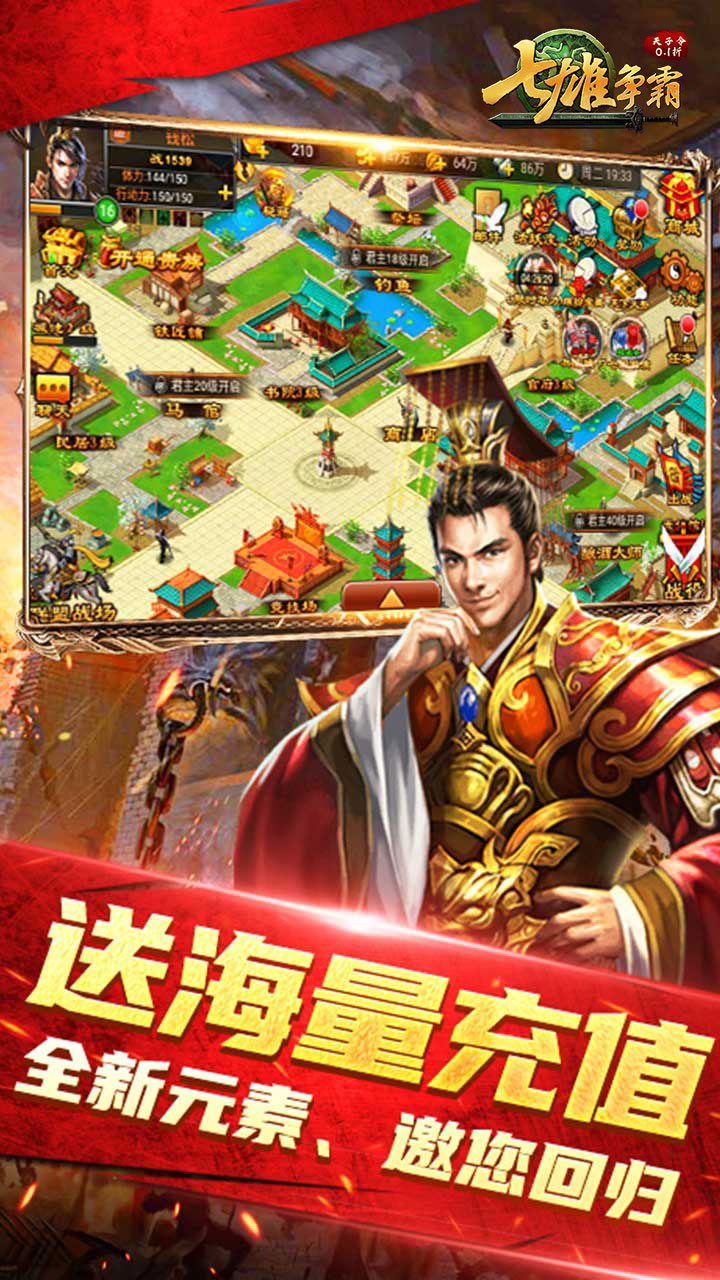 天子令(七雄争霸正版0.1折)