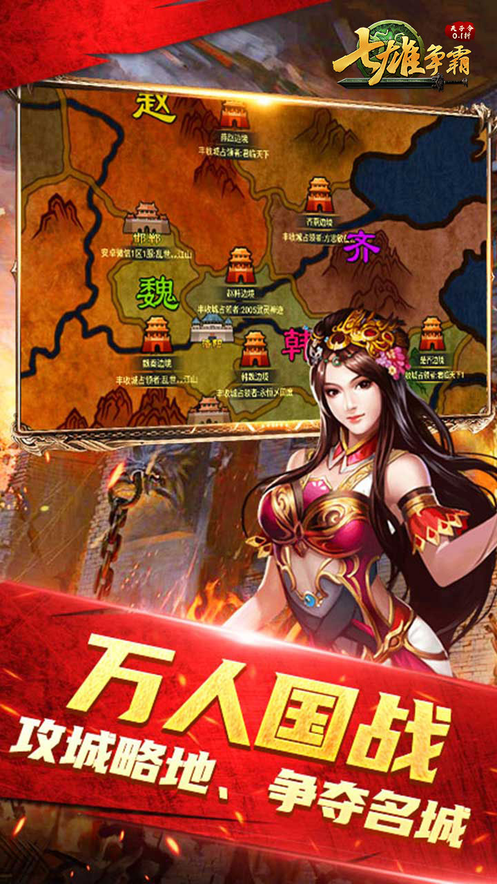 天子令(七雄争霸正版0.1折)