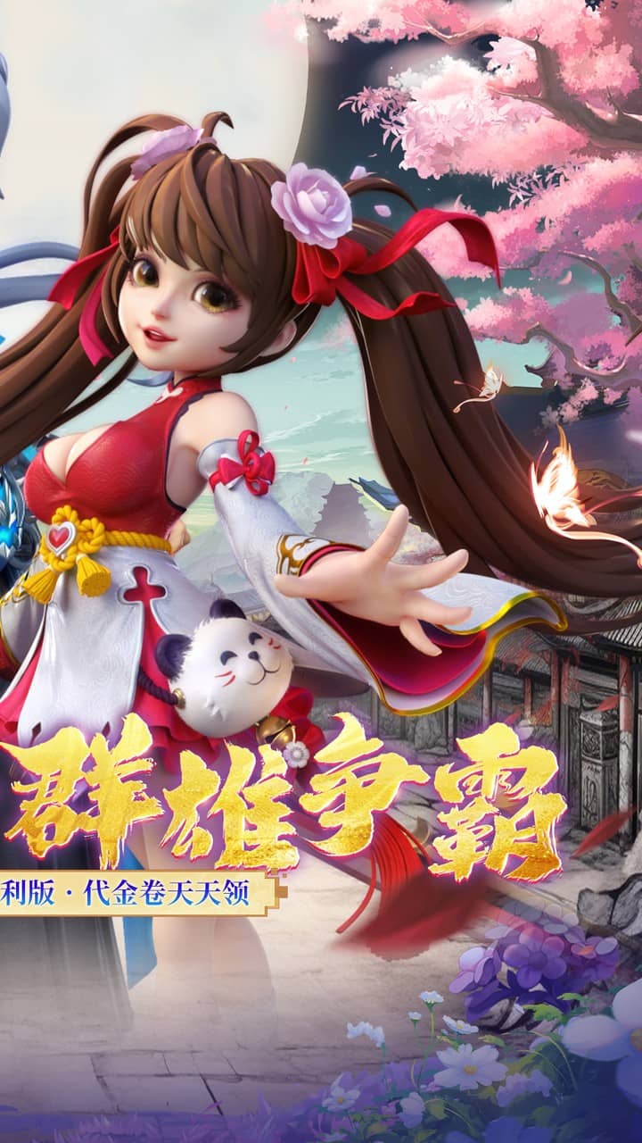 神州豪侠(0.05折躺赢代金版)