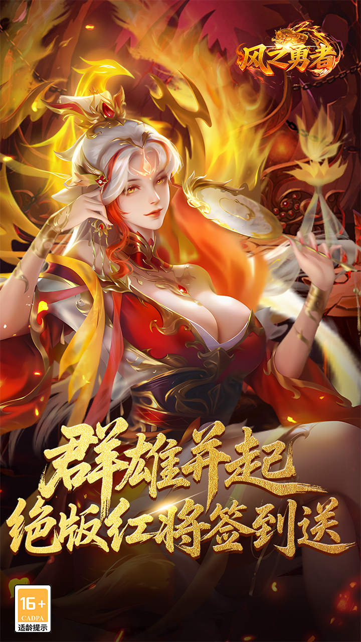 风之勇者(0.1折乱世三国志)