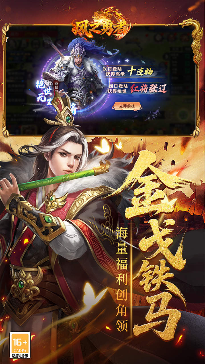 风之勇者(0.1折乱世三国志)