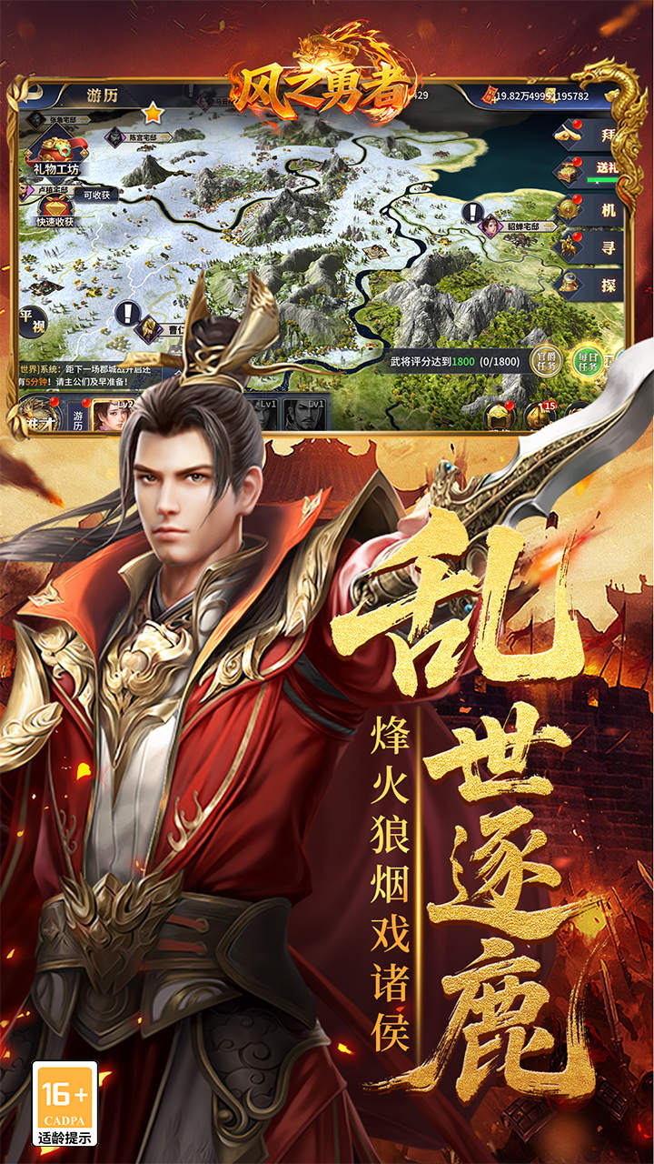 风之勇者(0.1折乱世三国志)