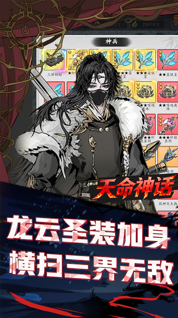 天命神话(0.05折独步天下)