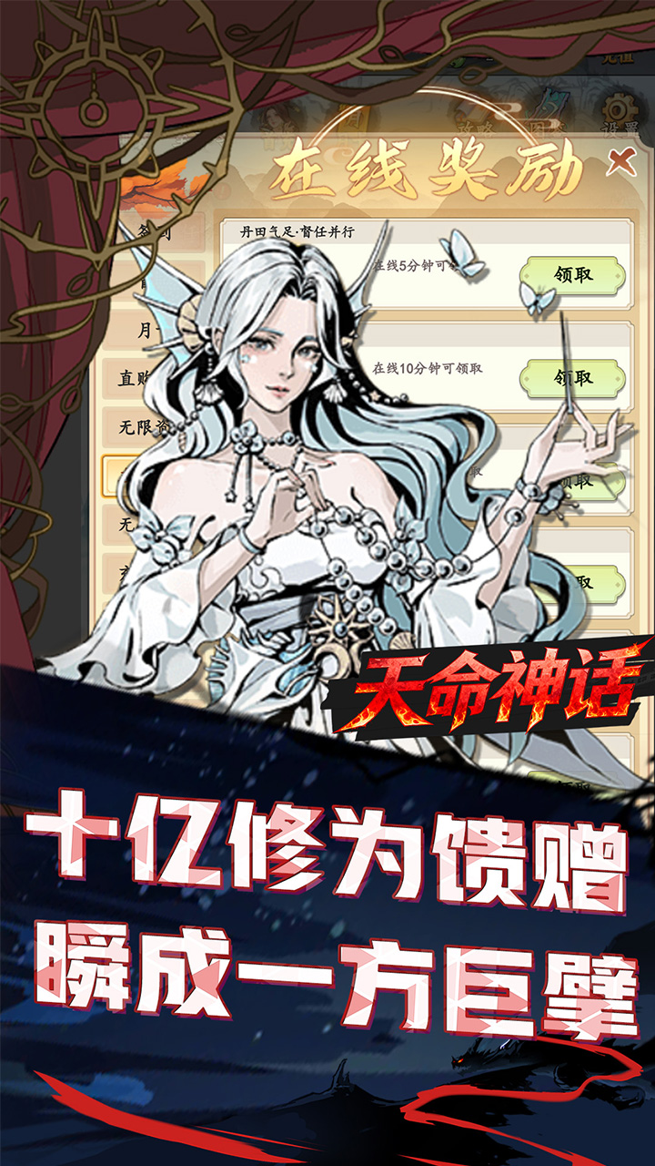 天命神话(0.05折独步天下)