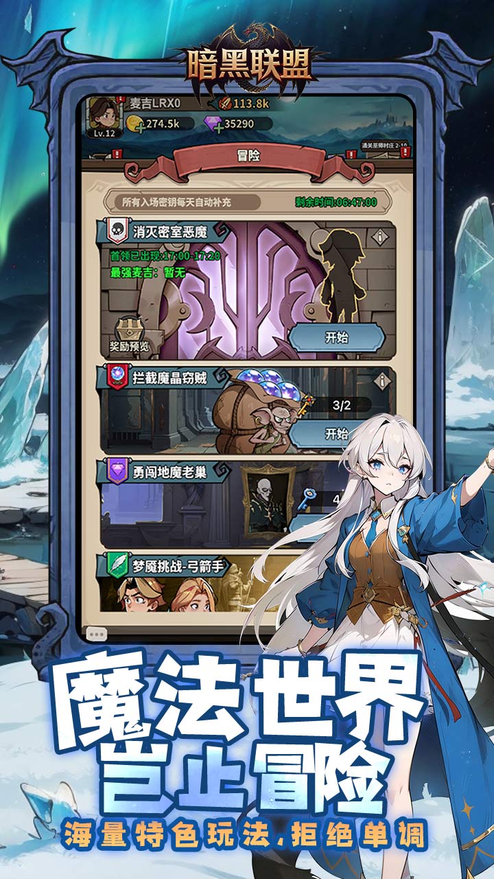 暗黑联盟(哈利波特0.1折免费版)