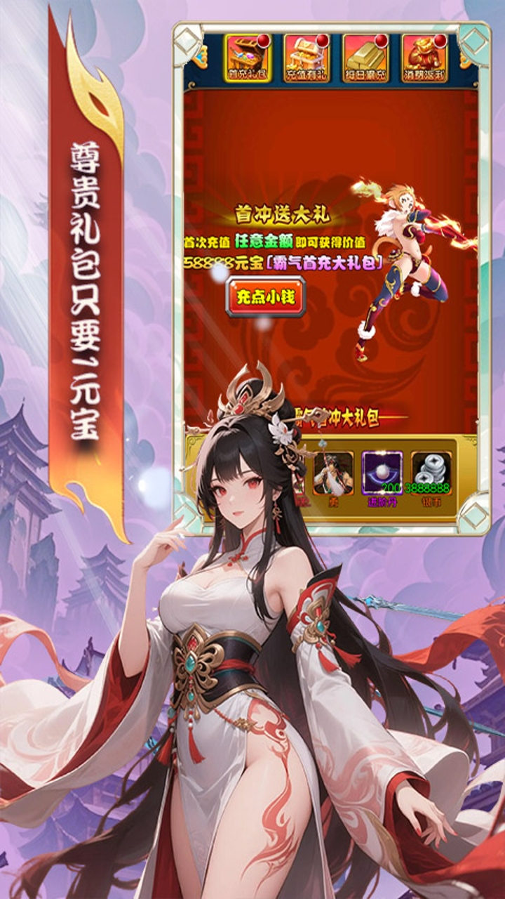 幻域战魂(0.05折免单送6480)