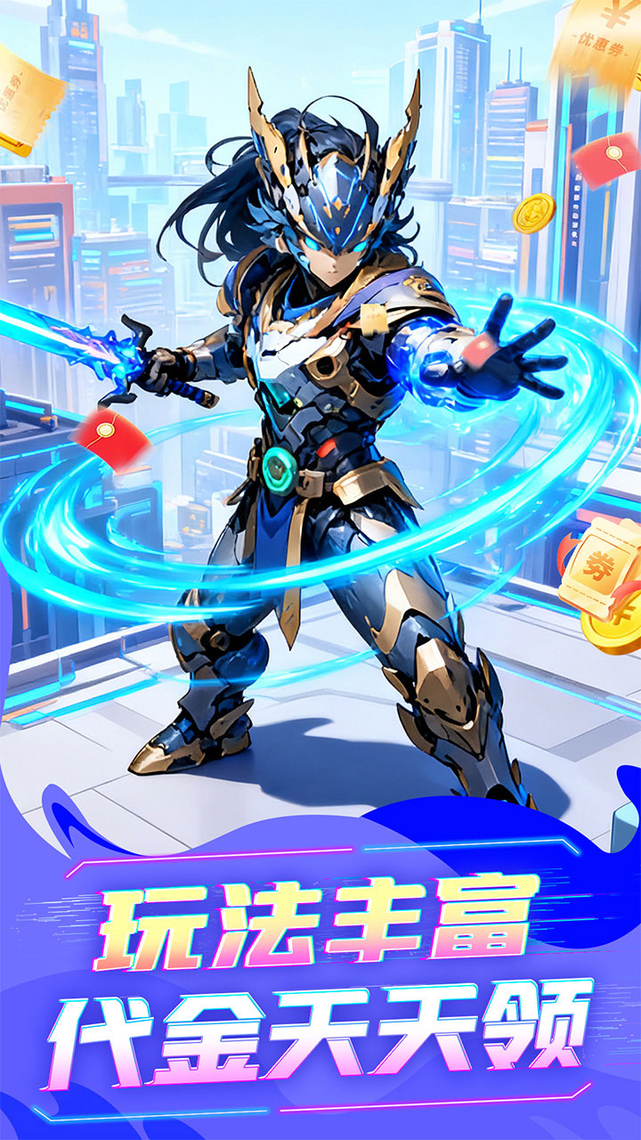 伏魔诀(0.05折盲盒福利版)