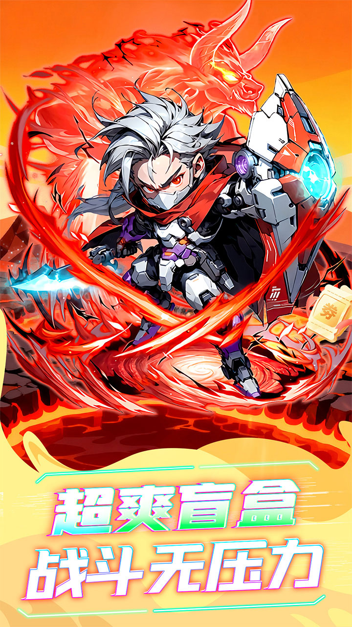 伏魔诀(0.05折盲盒福利版)